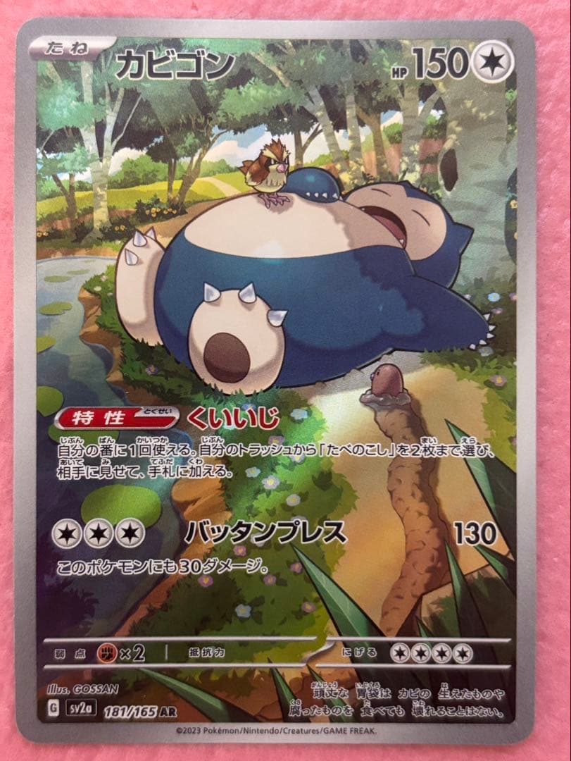 ポケモンカードARまとめ売り　29枚