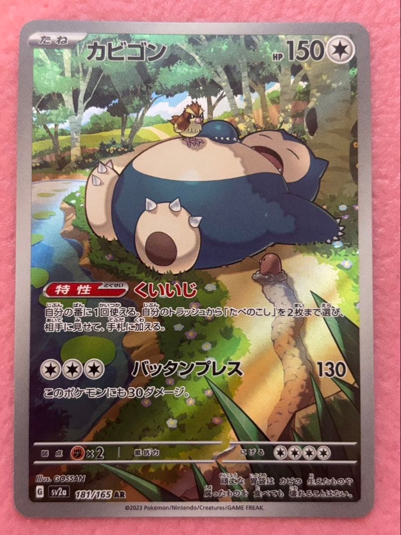 ポケモンカードARまとめ売り　29枚