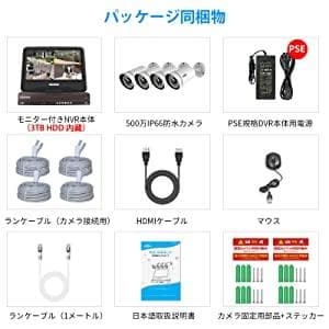 【Aランク】POE接続10インチ一体型3TBHDDNVR500万画素カメラ4台