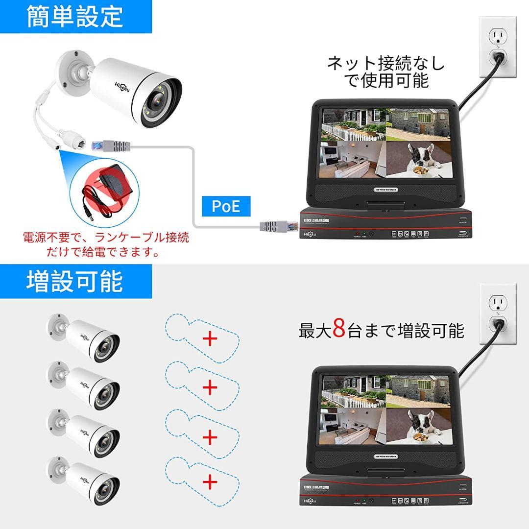 【Aランク】POE接続10インチ一体型3TBHDDNVR500万画素カメラ4台