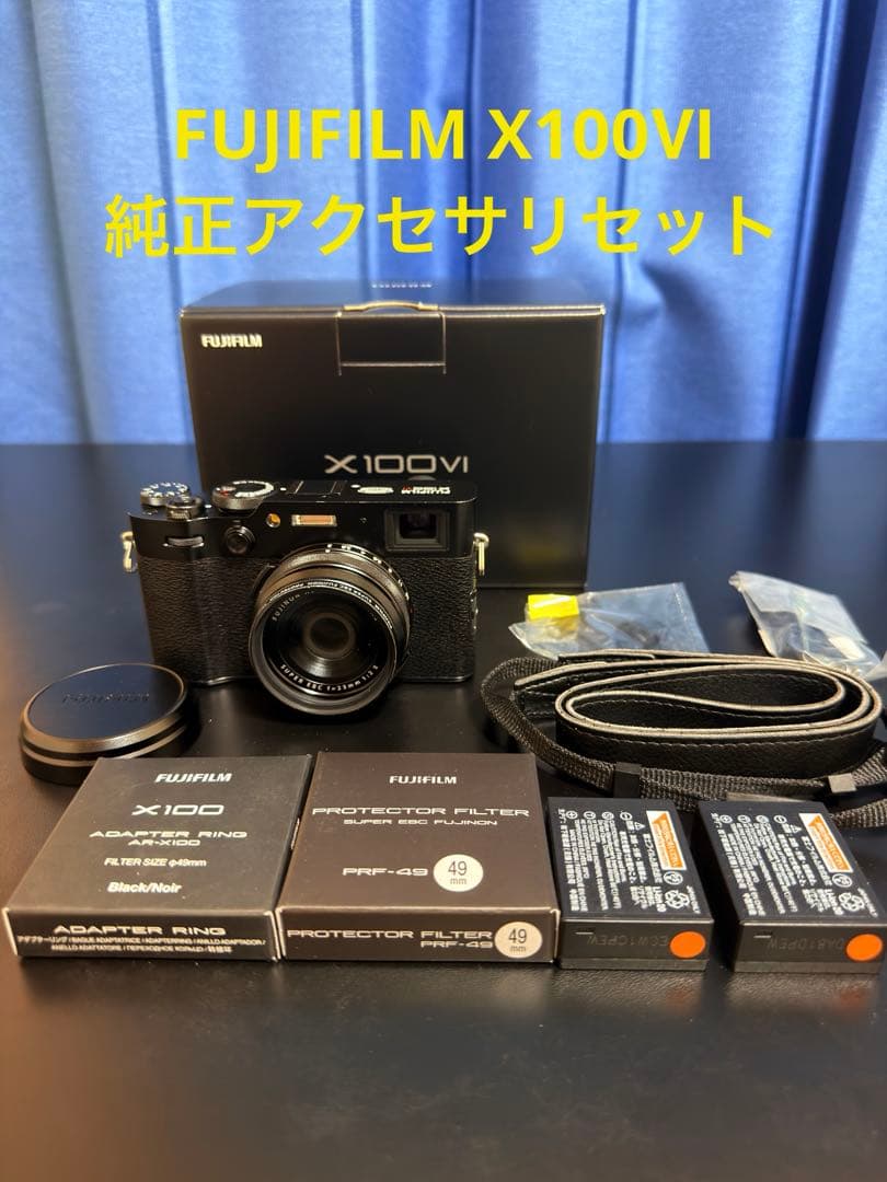 FUJIFILM X100Ⅵ バッテリー・レンズフィルターセット