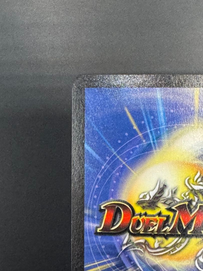 ボルメテウス・ホワイト・ドラゴン（初期版・美品）S8/S10