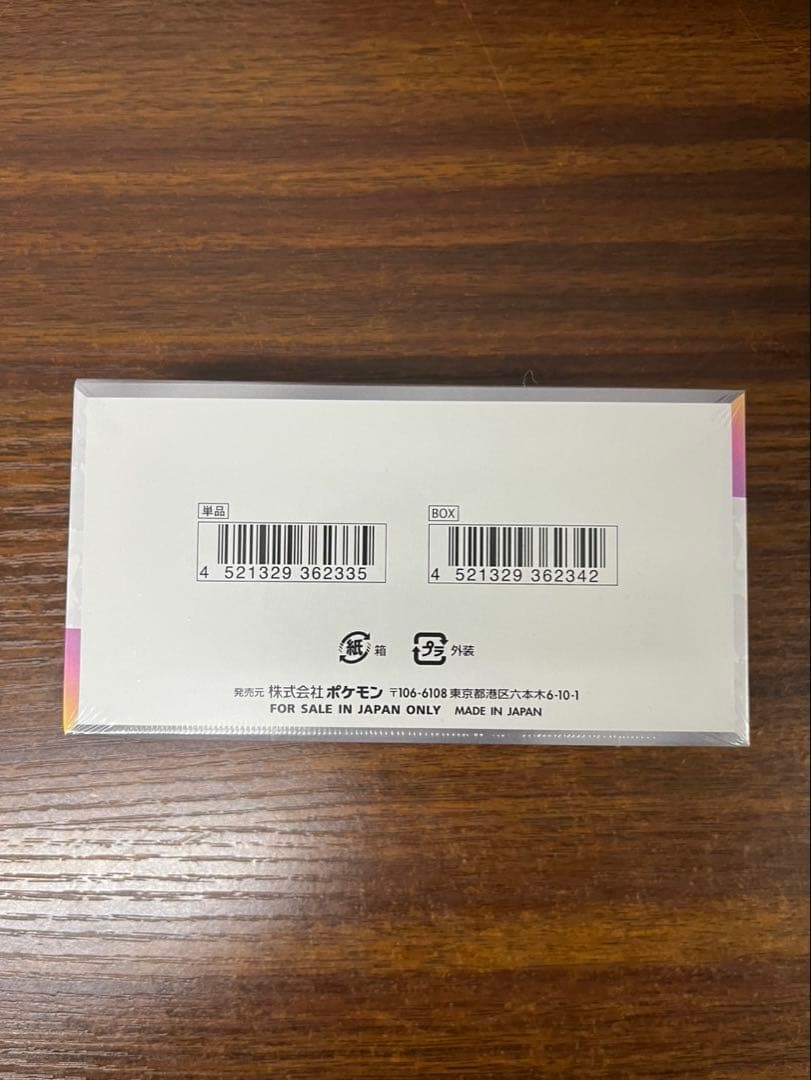 ポケモンカードゲーム　テラスタルフェスex 1BOX　シュリンク付き