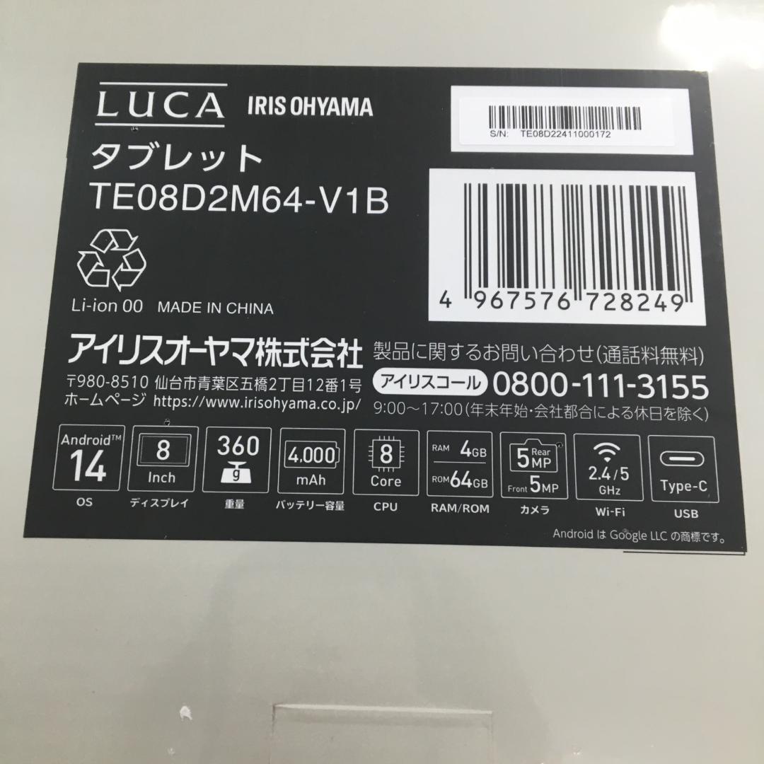 ク*ケ様 アイリスオーヤマ タブレット 8インチ TE08D2M64-V1B