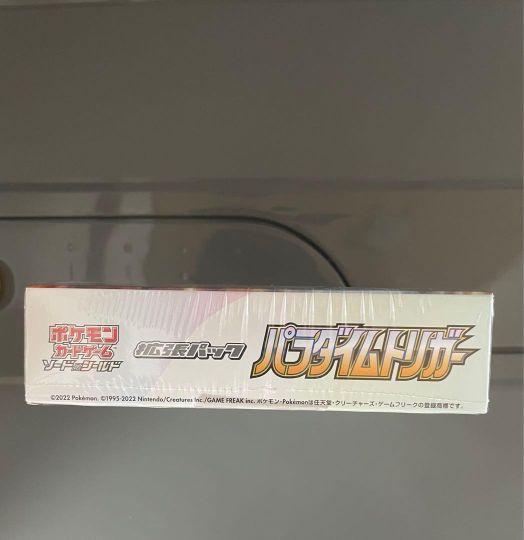 パラダイムトリガー　シュリンク付き1box