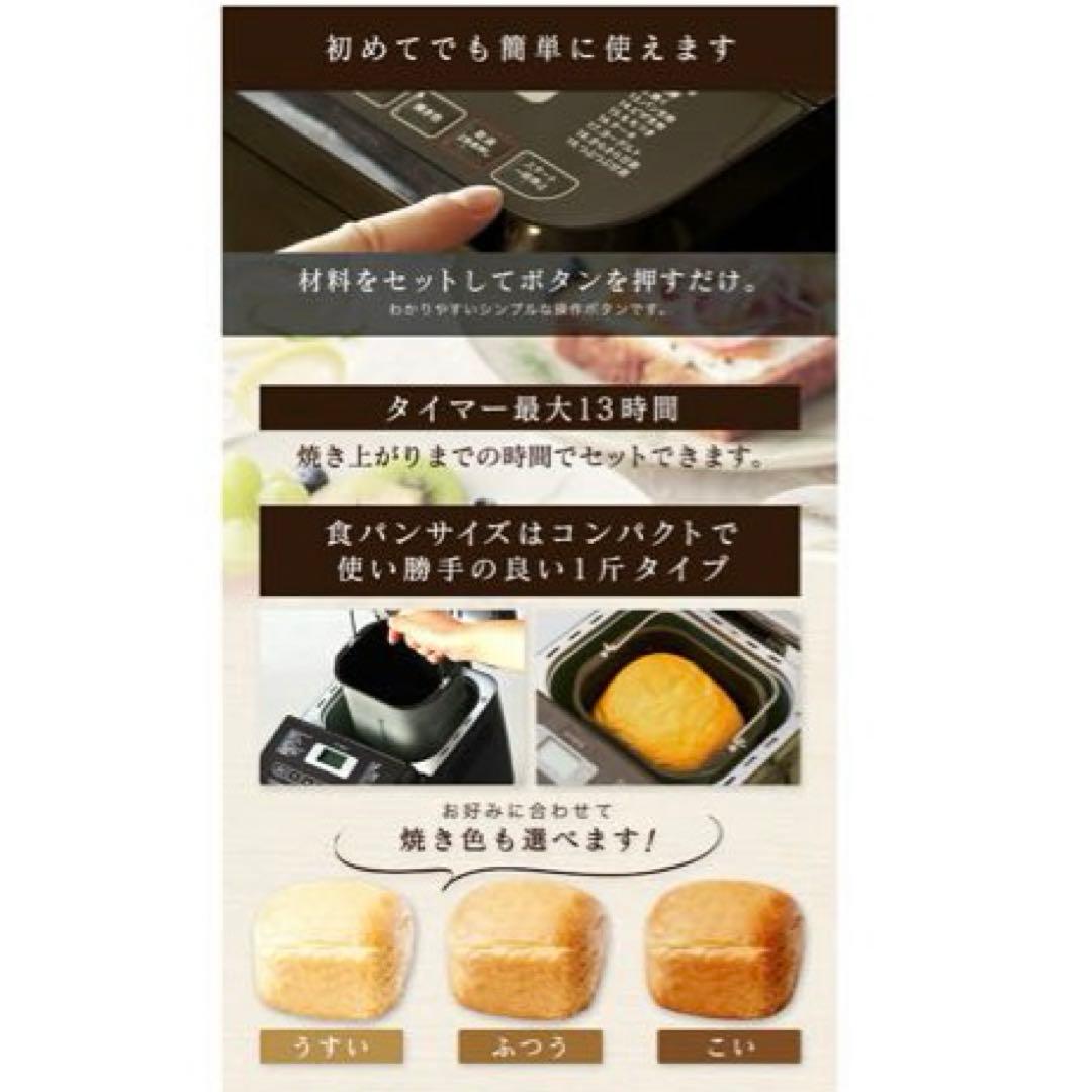 siroca おうちベーカリー SB-ID151