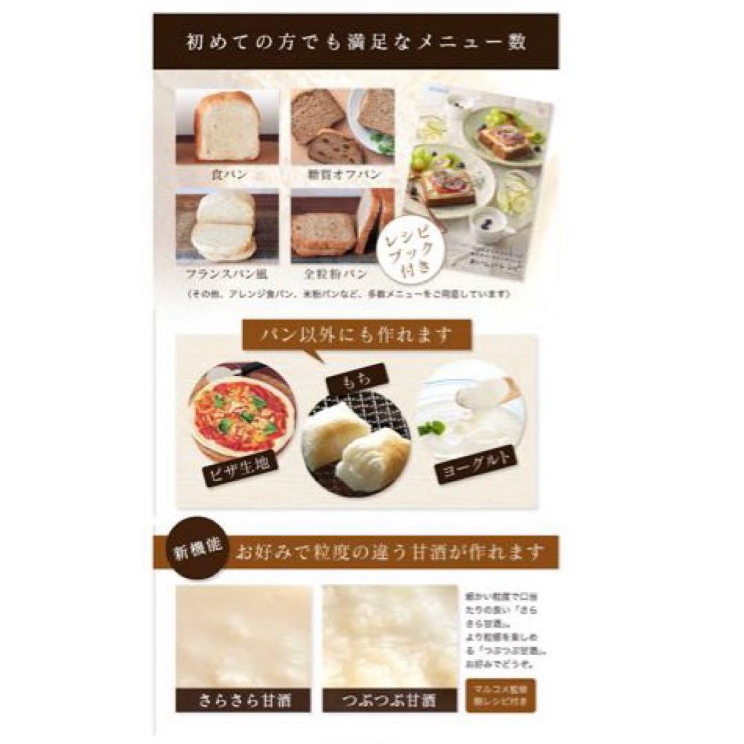 siroca おうちベーカリー SB-ID151