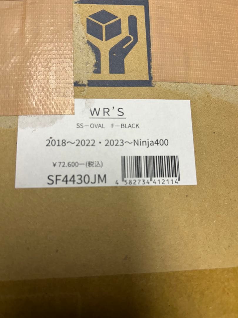 ninja400 WRS スリップオンマフラー 車検対応