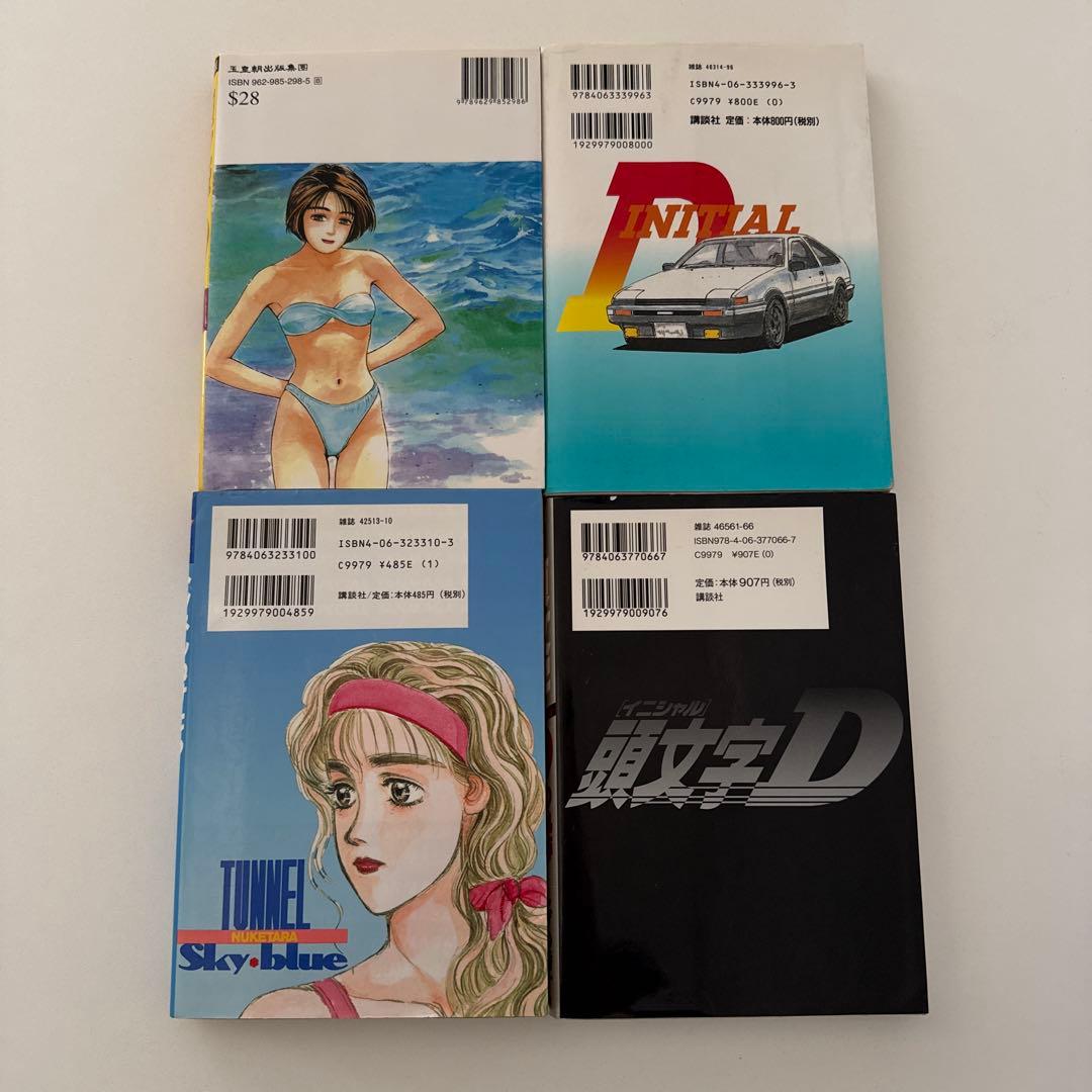 【全巻初版】頭文字D全48巻＋おまけ4冊セット　しげの秀一　講談社