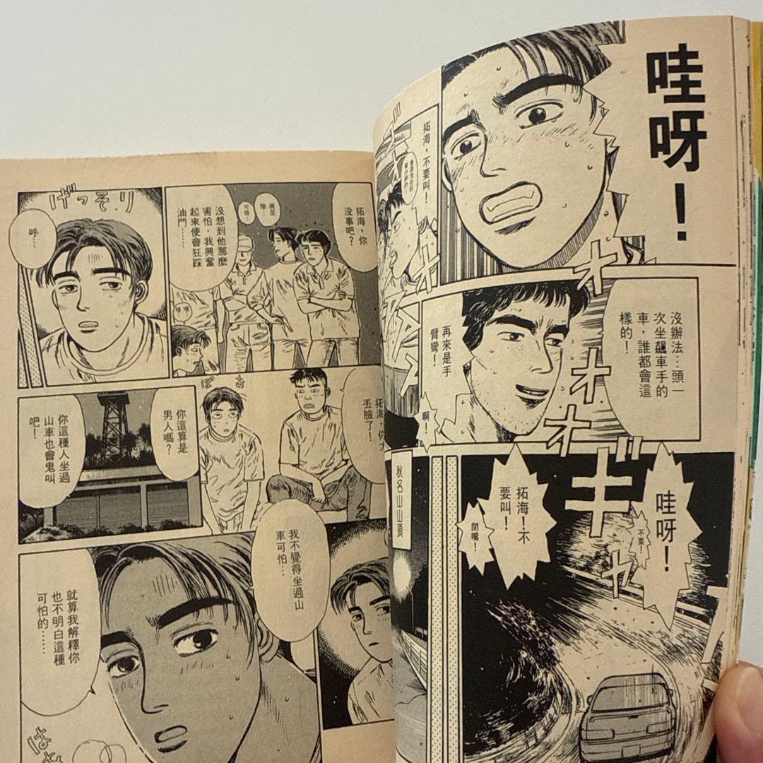 【全巻初版】頭文字D全48巻＋おまけ4冊セット　しげの秀一　講談社