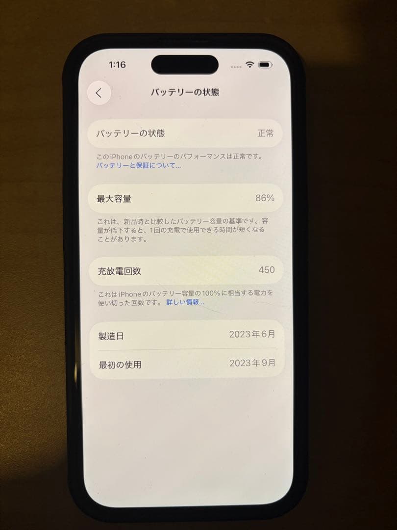 Apple iPhone 15 ブラック 本体SIMフリー