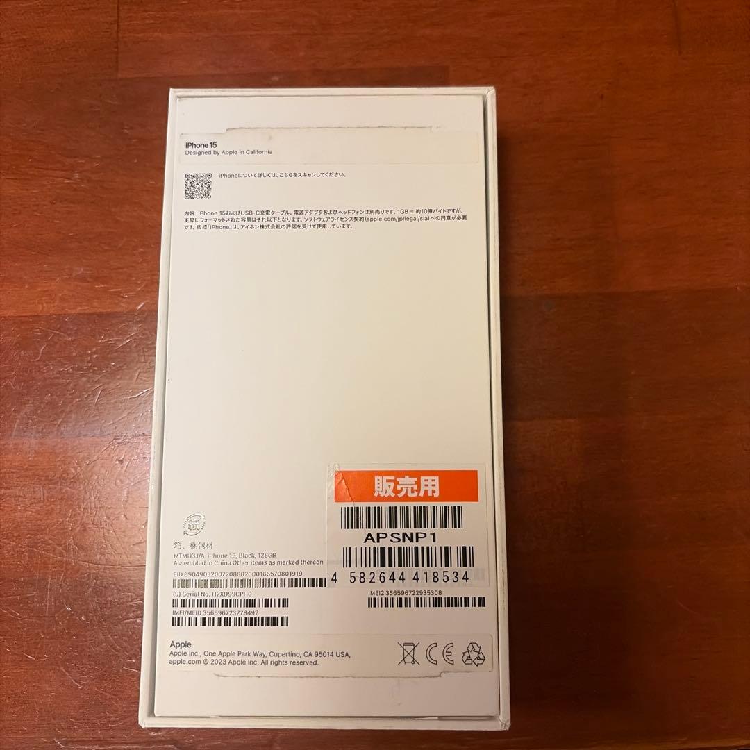 Apple iPhone 15 ブラック 本体SIMフリー