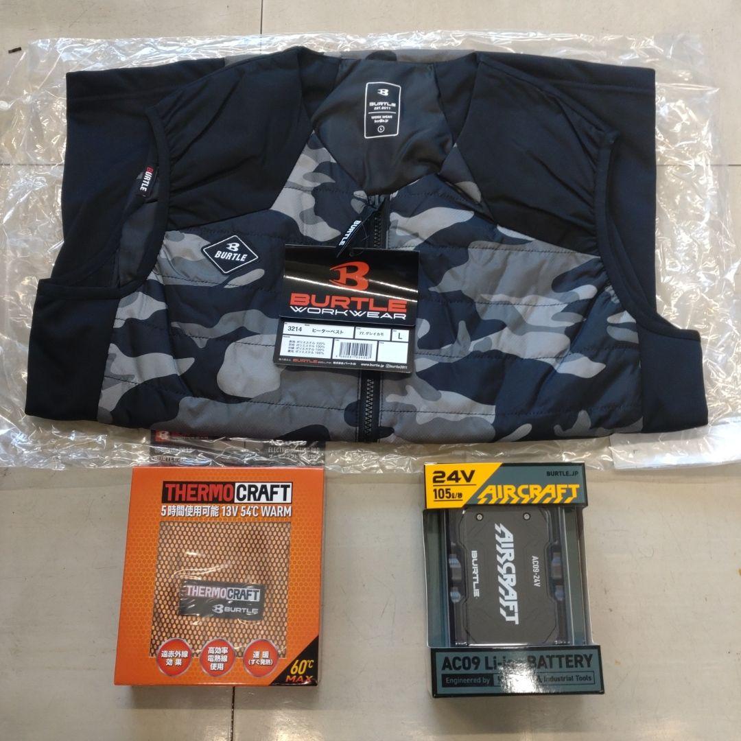 BURTLE防寒ベスト3214 TC500 パッド + AC09バッテリーセット