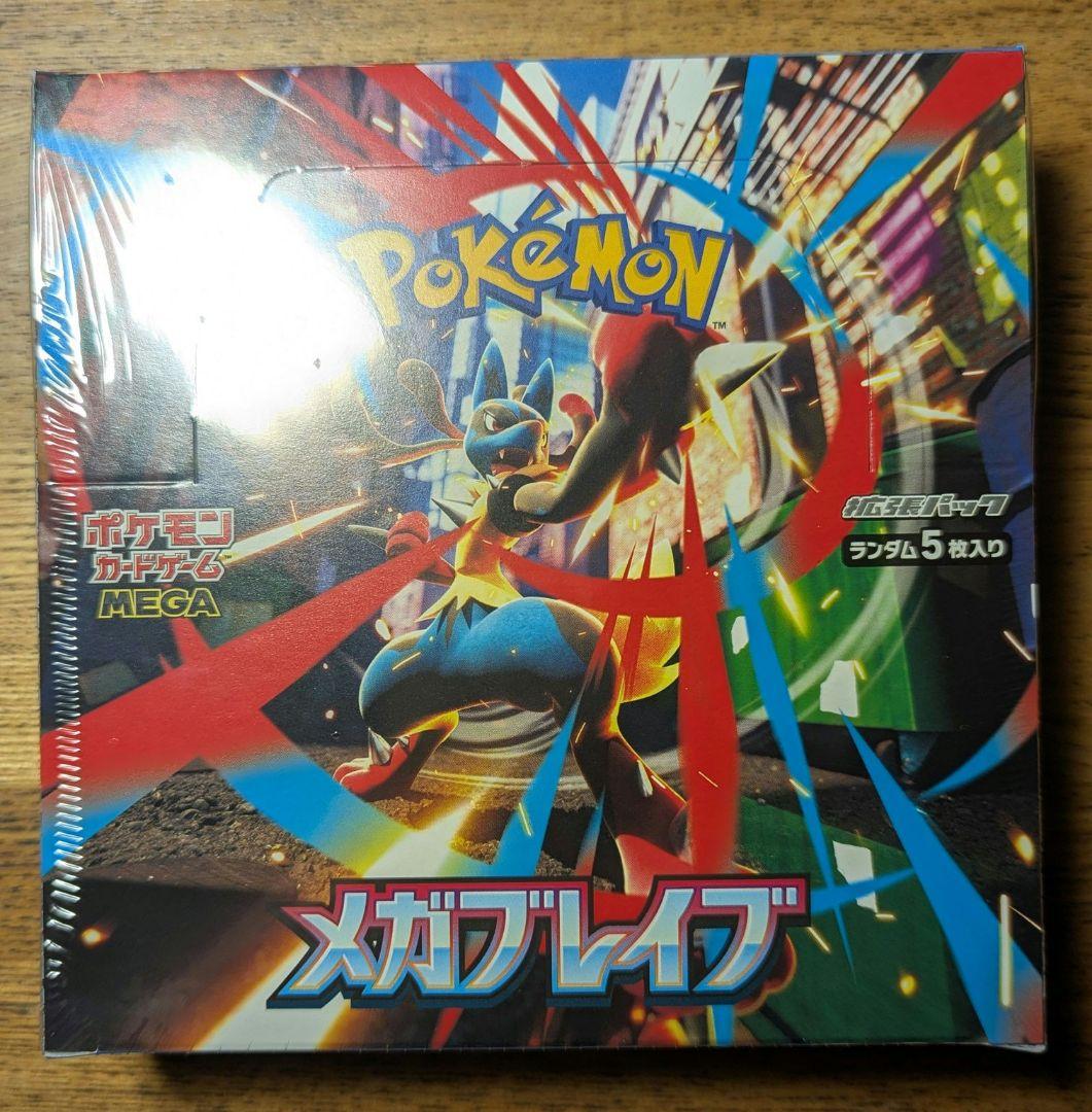 ポケモンカードゲーム メガブレイブ　シュリンク付き