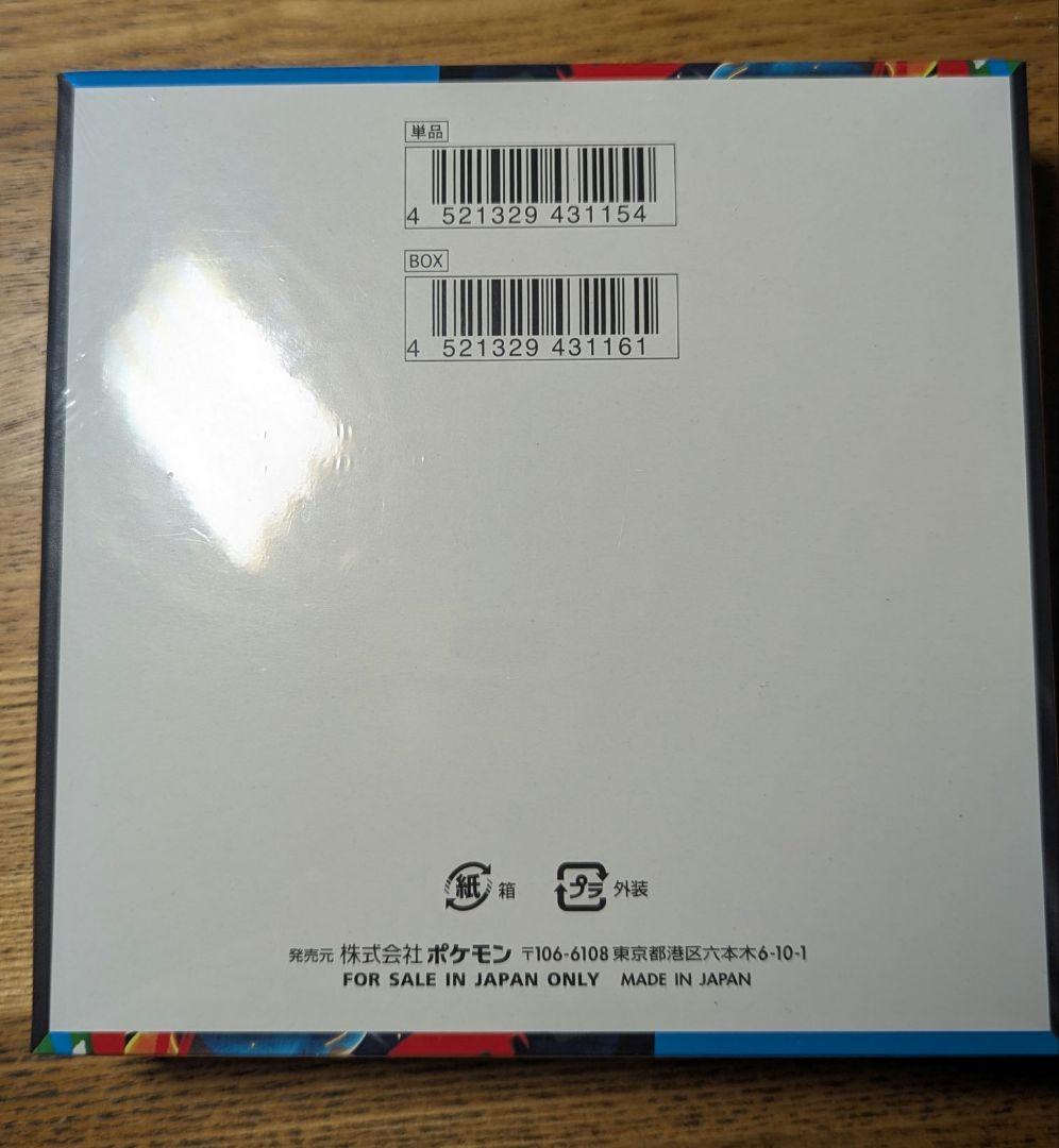 ポケモンカードゲーム メガブレイブ　シュリンク付き