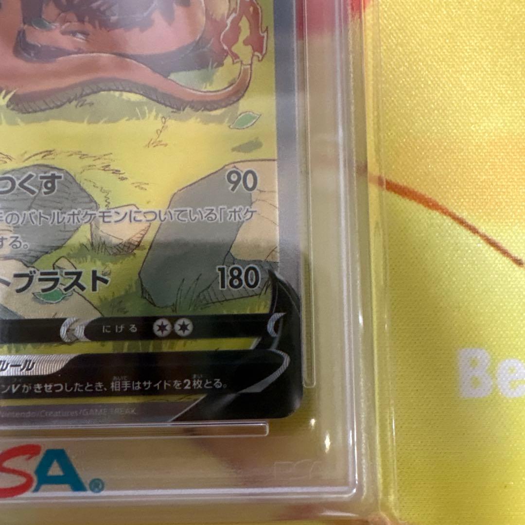 美品リザードンV SAR S12a VSTARユニバース 211/172