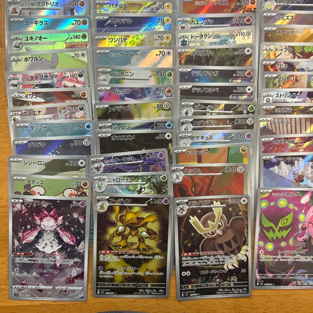 ポケモンカードゲーム　chr ar100枚 chr arまとめ売り
