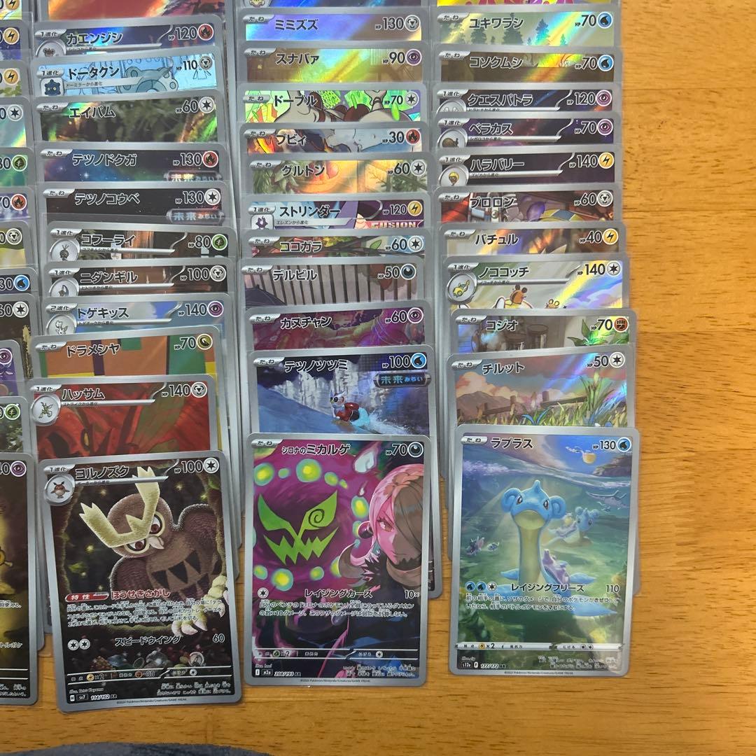 ポケモンカードゲーム　chr ar100枚 chr arまとめ売り