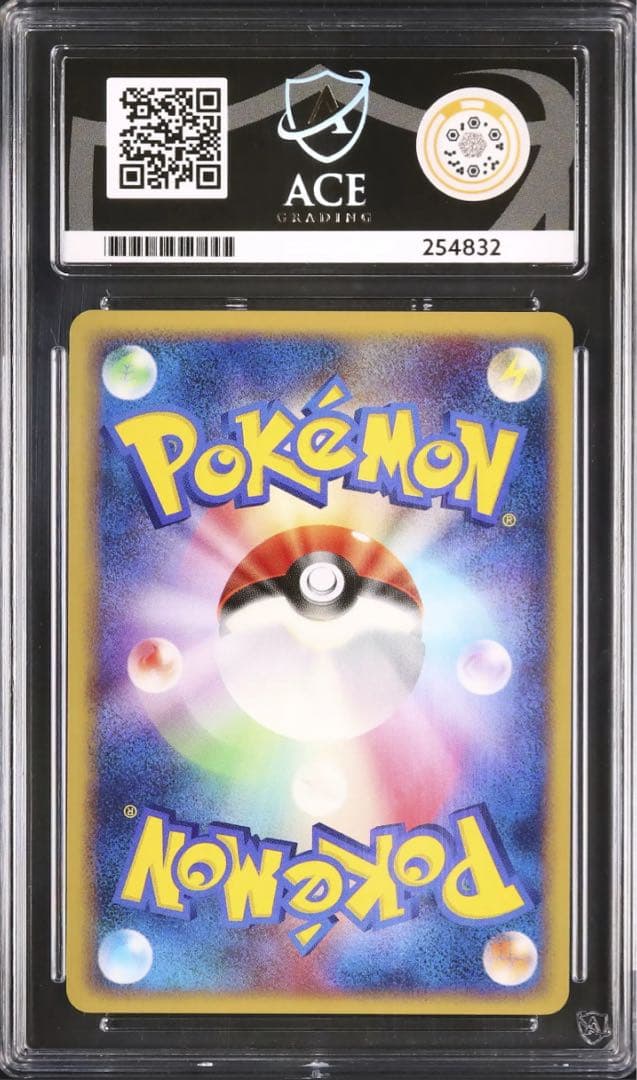 【ACE10】 コダック デルタ種 PSA10