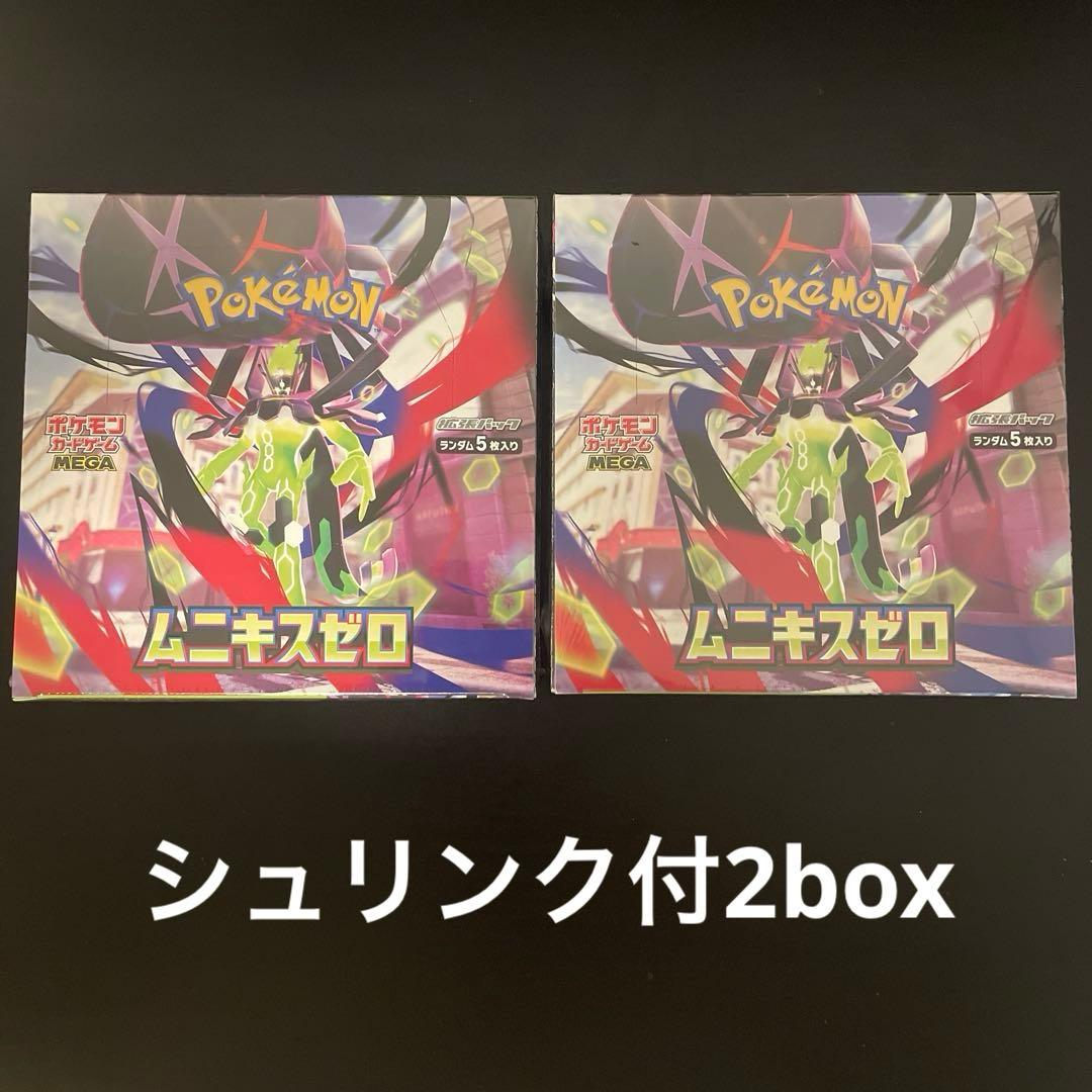 ムニキスゼロ 2box シュリンク付き　ポケモンカード