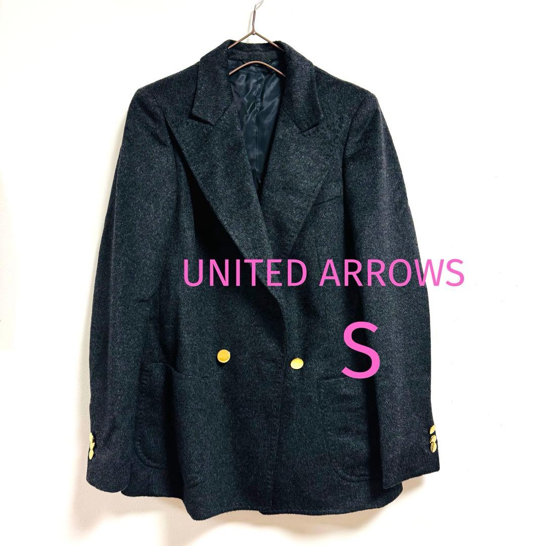 【ユナイテッドアローズ】ウールカシミヤ テーラードジャケットS 美品 金釦 黒系
