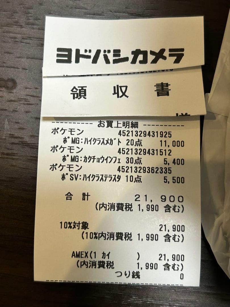 ポケカ BOX MEGAドリーム テラスタルフェス インフェルノX