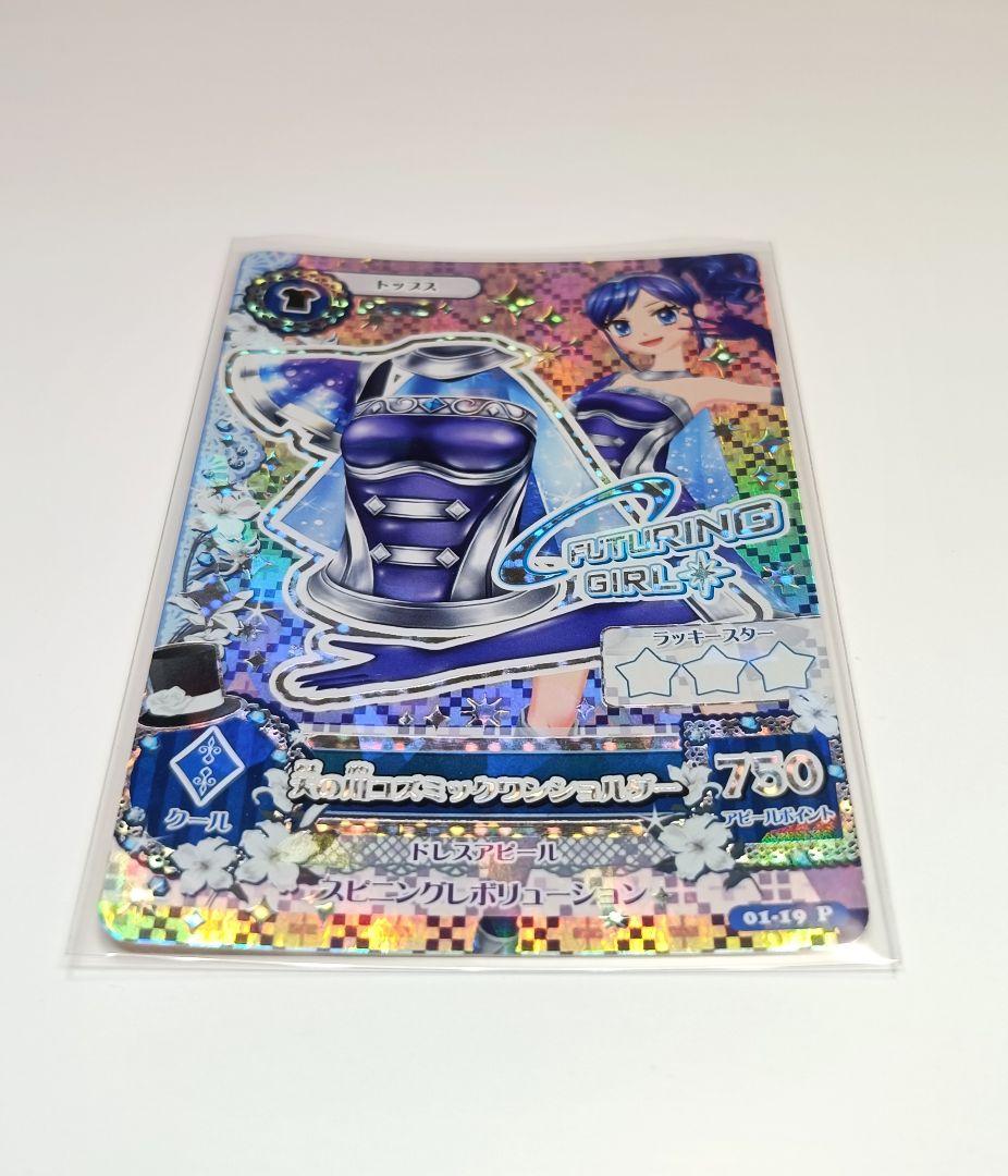 天の川コズミックコーデ 霧矢あおい 初期 プレミアムカード アイカツカード