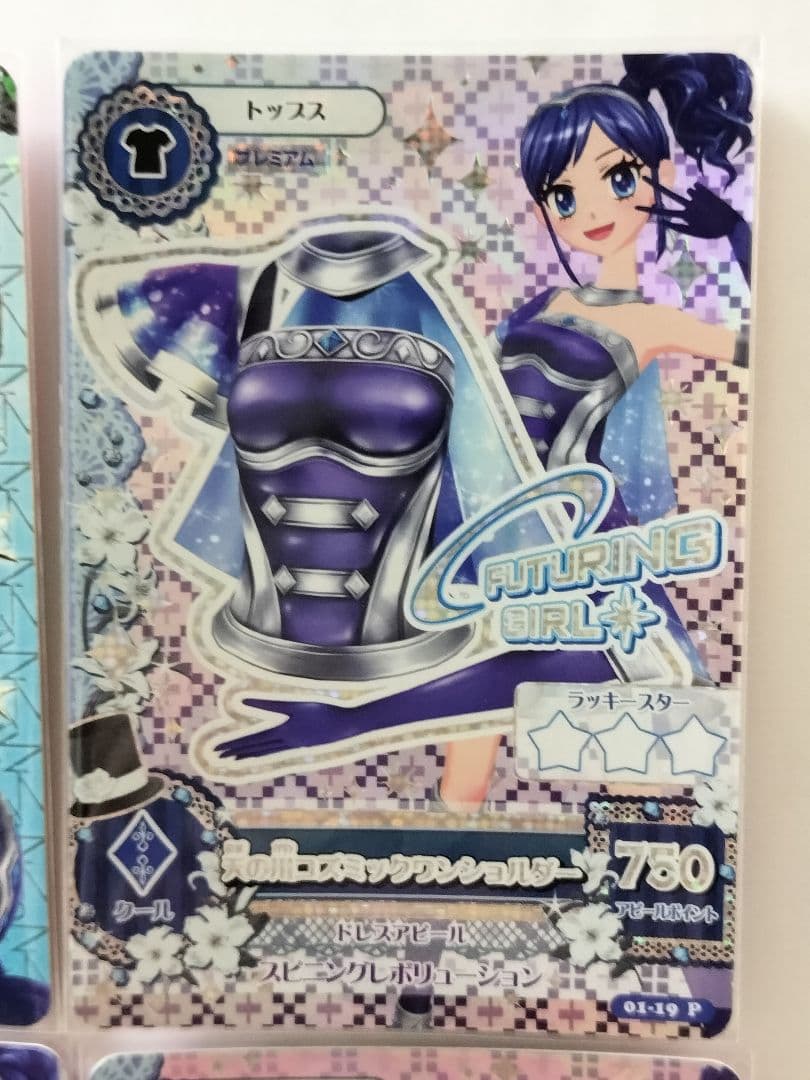 天の川コズミックコーデ 霧矢あおい 初期 プレミアムカード アイカツカード