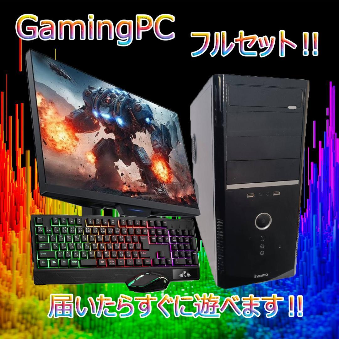 【激安ゲーミングPCフルセット】i7 NVIDIAグラボ MS Office搭載