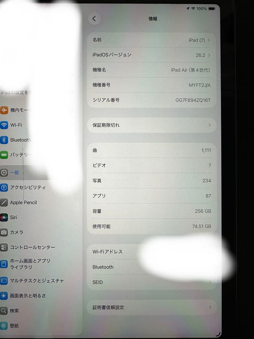 【美品】iPad Air 第4世代 256GB Wi-Fi箱付きバッテリー82