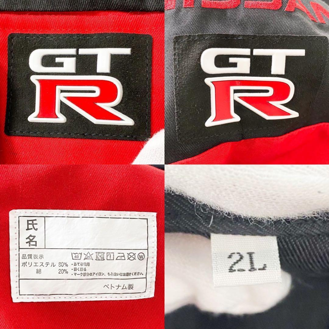 【超希少✨️1点のみ】 日産 GTR つなぎ 大きいサイズ XL NISSAN