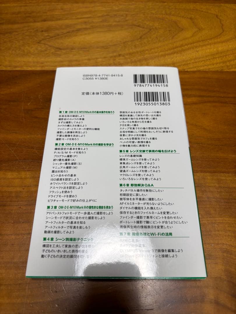 OLYMPUS OM-D E-M10 MarkIII ダブルズームキット オマケ