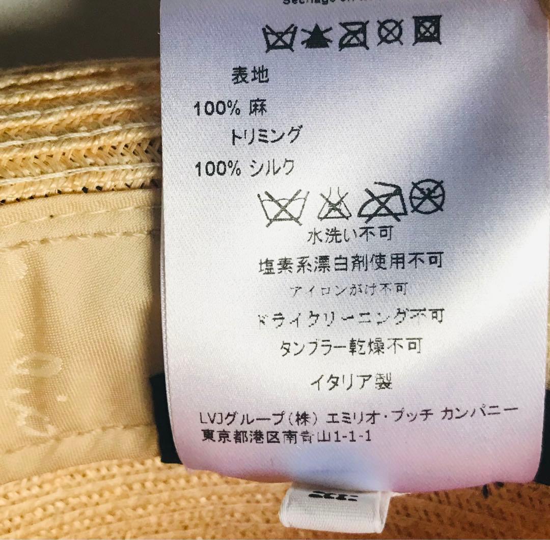 エミリオプッチEMILIO PUCCI幾何学模様　ストローハット麦わら帽子