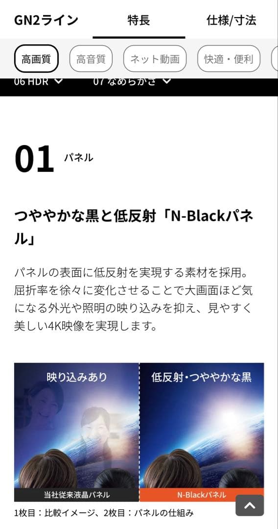 新品未使用　SHARP 55V型液晶テレビ 4T-C55GN2