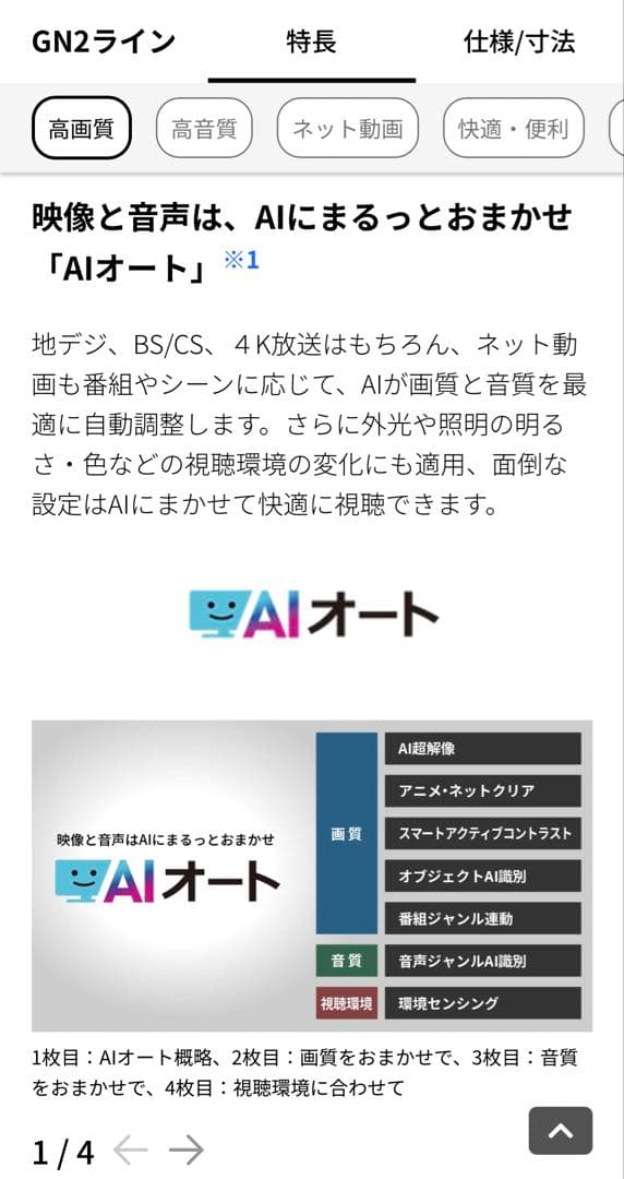 新品未使用　SHARP 55V型液晶テレビ 4T-C55GN2