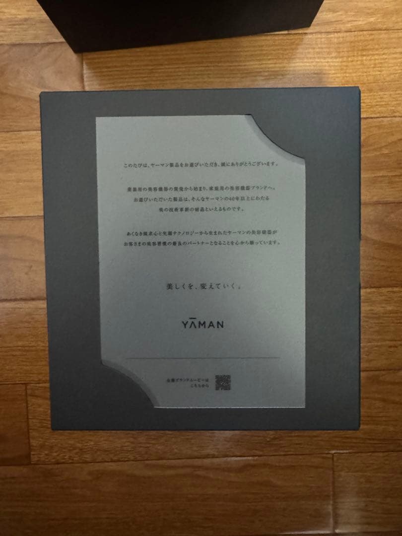 【新品未使用】 YA-MAN フォトプラス プレステージ SP