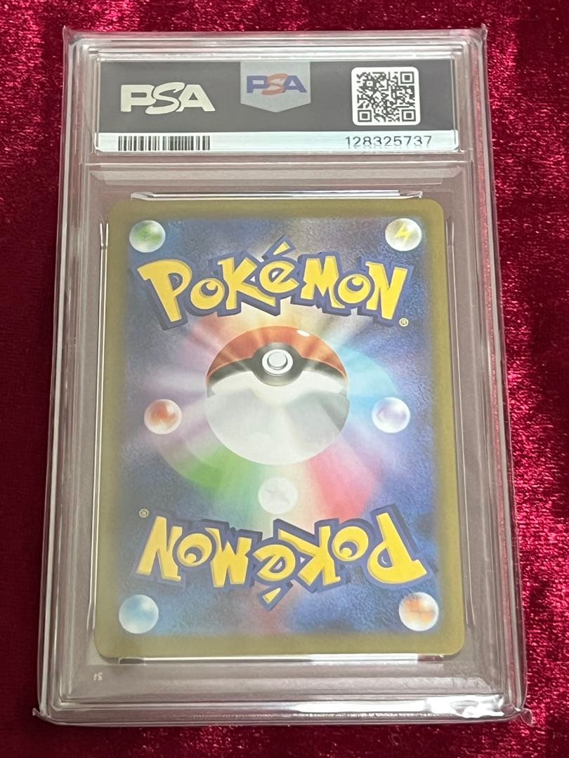 ポケカ シャワーズex SAR PSA10