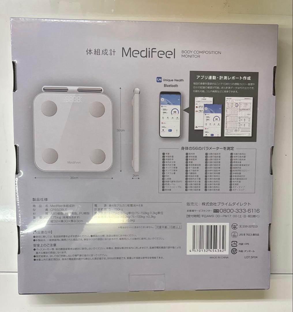 Medifeel 体組成計 スマホ連動 56項目測定 アプリ連動 体診断未開封