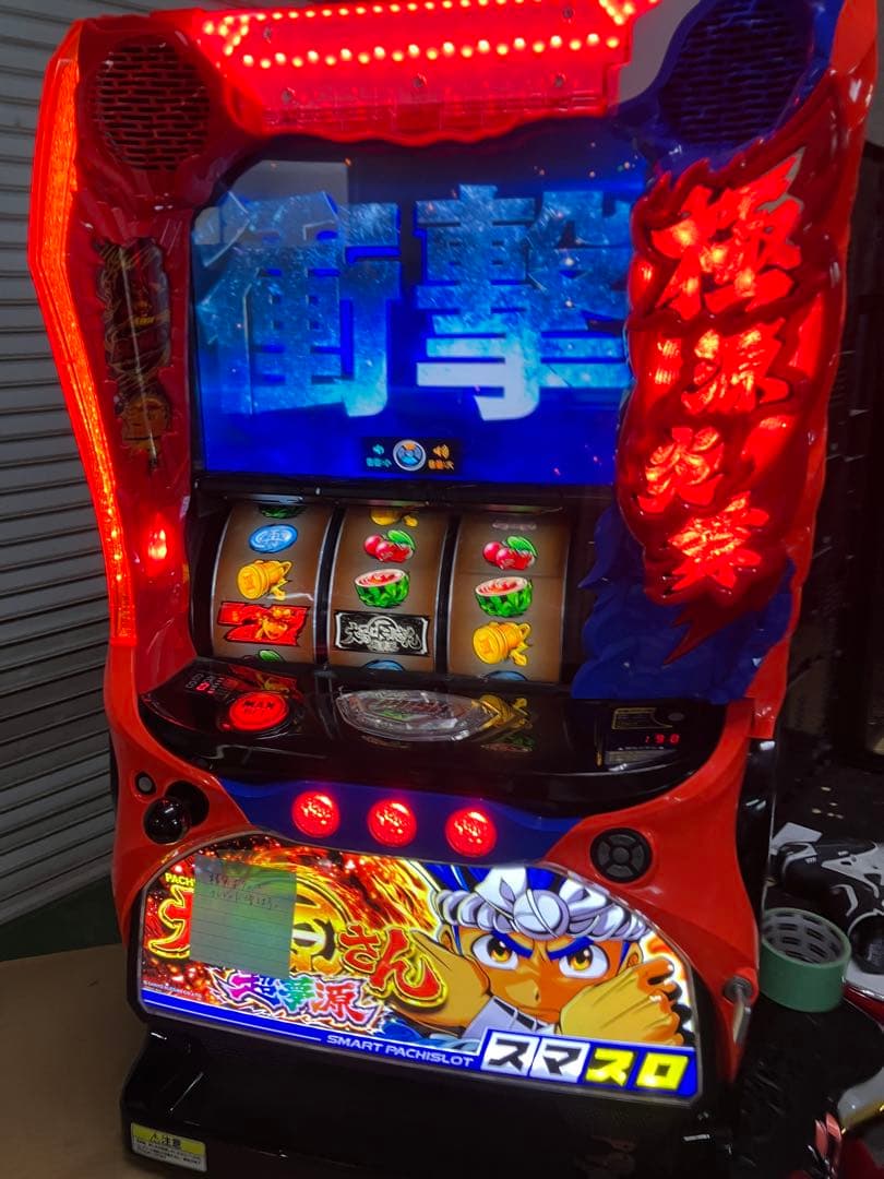 スロット　スマスロ　大工の源さん　超夢源　実機