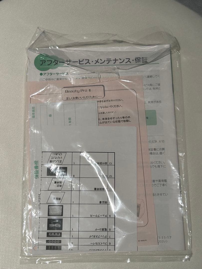 【良品】ナリス　ビューティプロ