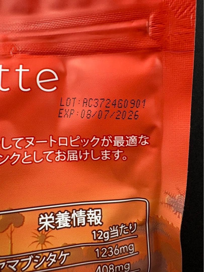 アダプトラテ　デカフェ×2　90杯分