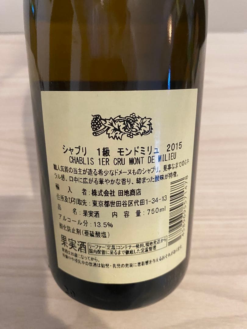 h*9様 シャトー・ラグランジュ& シャブリ プルミエ・クリュ モン・ド・ミリュ