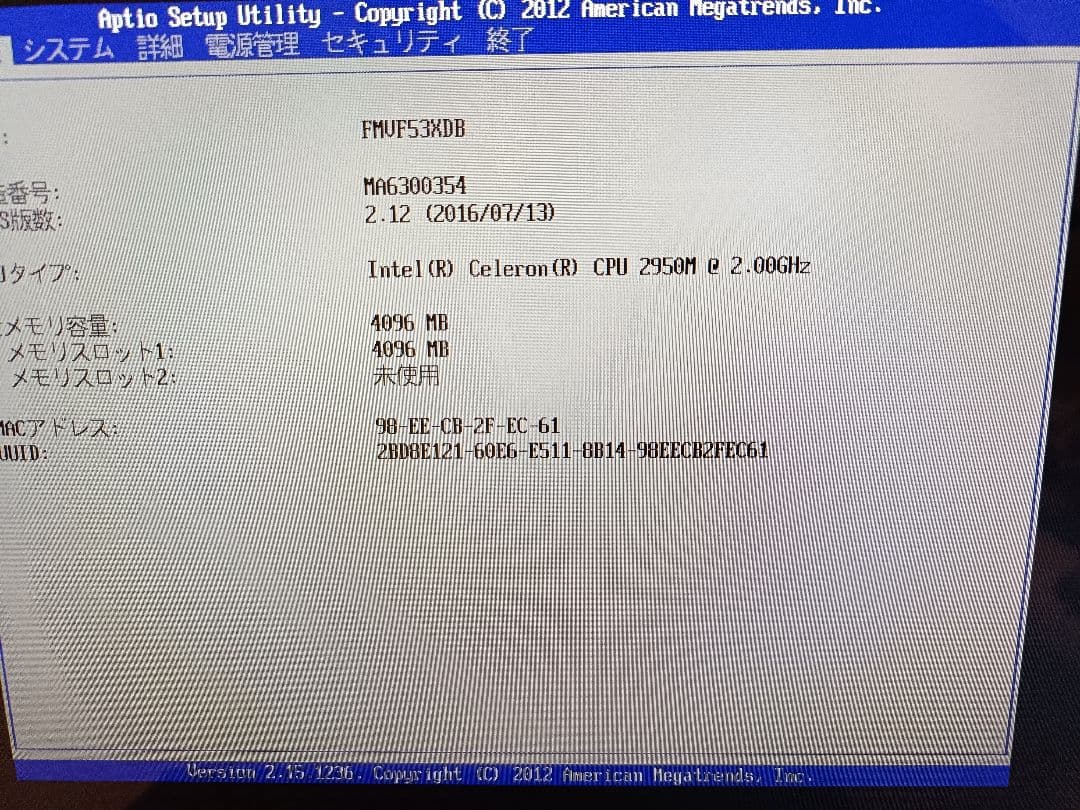 ESPRIMO FH53/XD FMVF53XDB 富士通一体型PC
