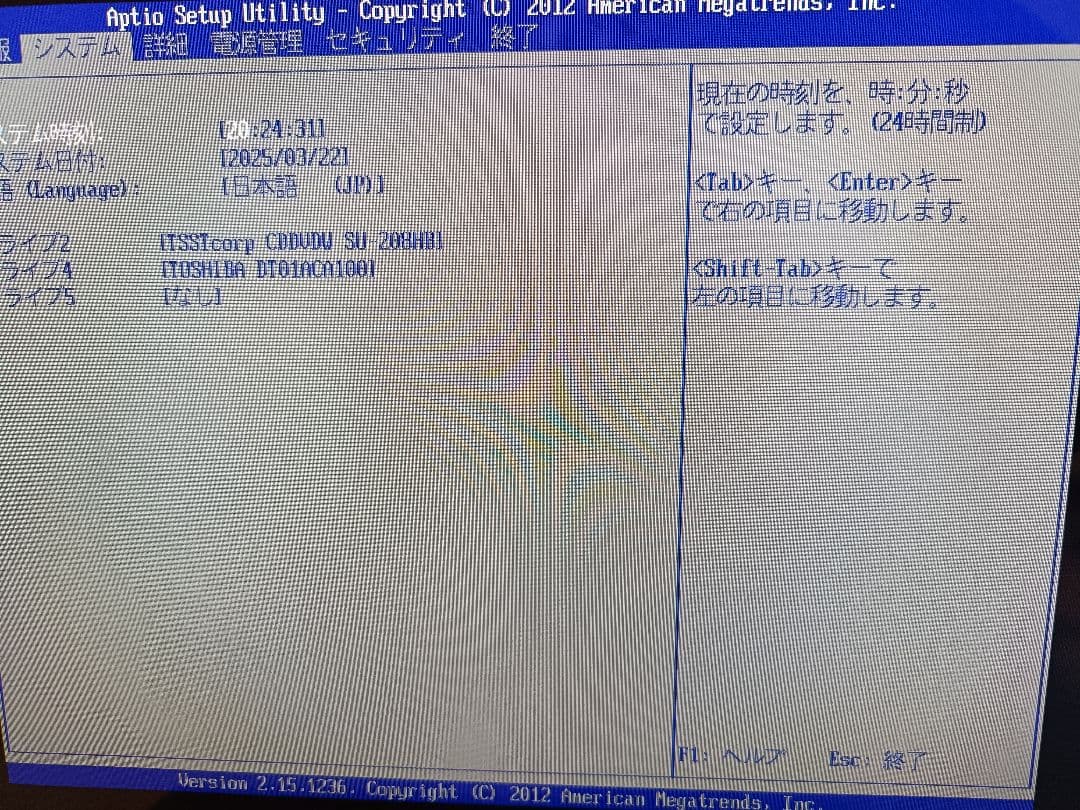 ESPRIMO FH53/XD FMVF53XDB 富士通一体型PC