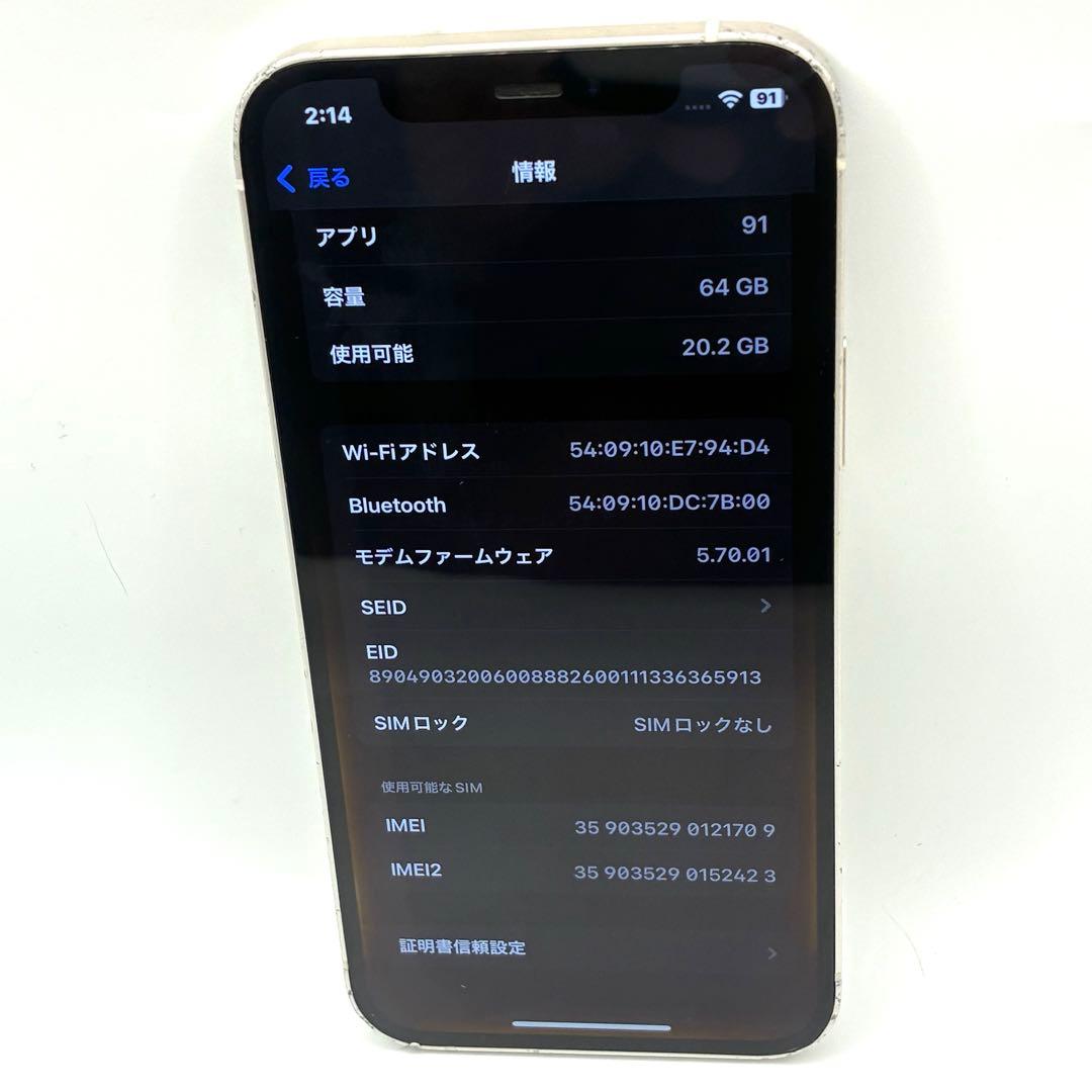iPhone12ホワイト64G ジャンク品
