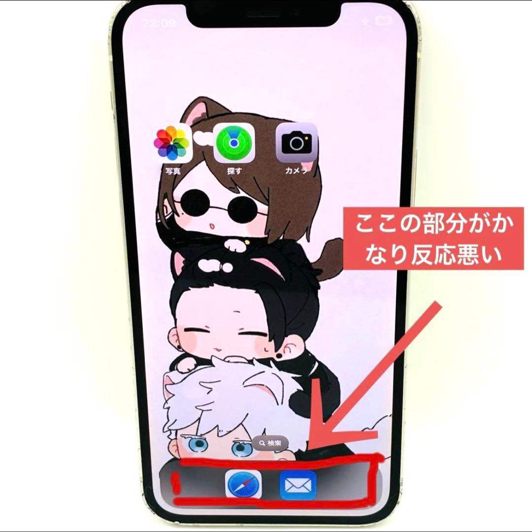 iPhone12ホワイト64G ジャンク品