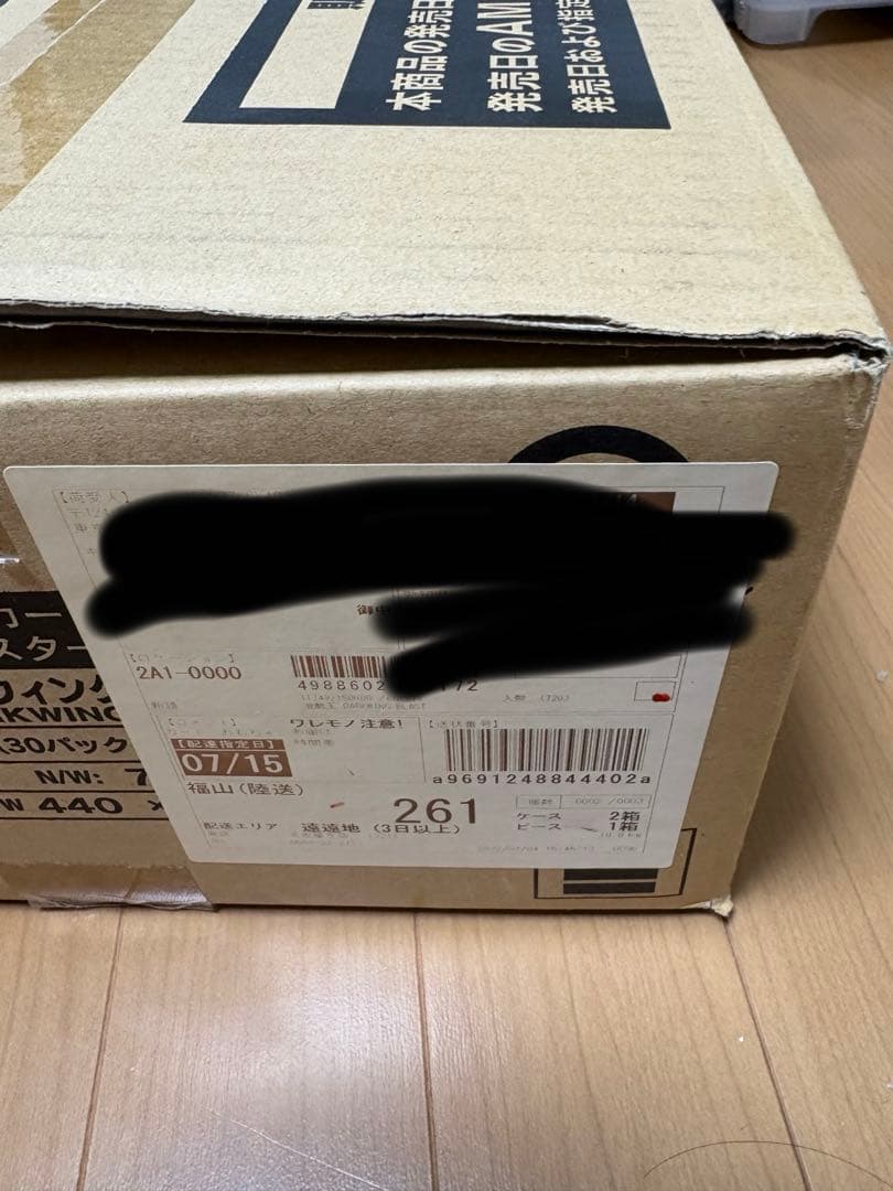 遊戯王 ダークウィングブラスト カートン