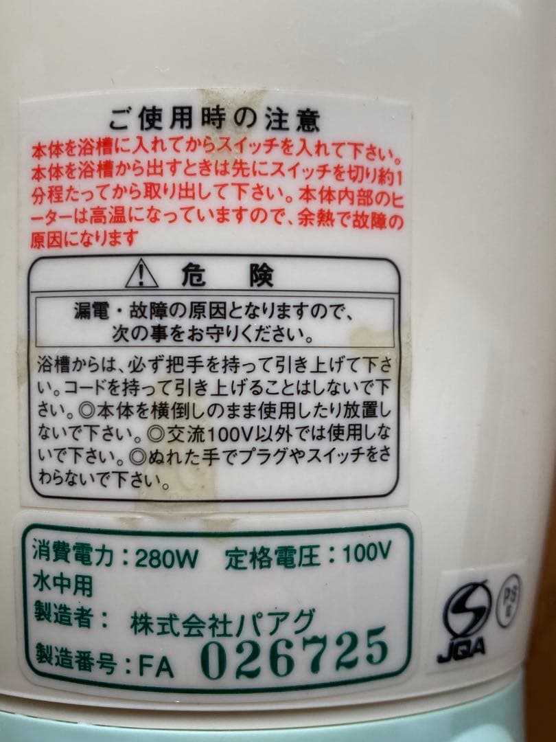 風呂バンス　KD-L2115PBW型