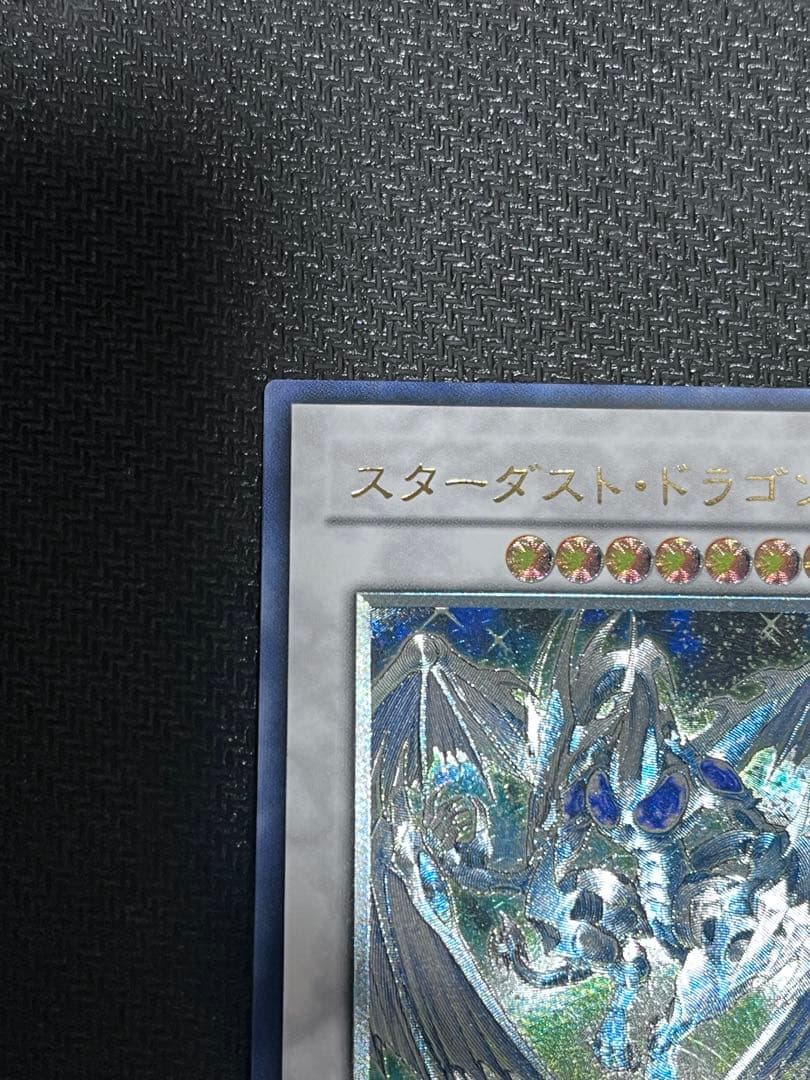 スターダスト・ドラゴン TDGS-JP040