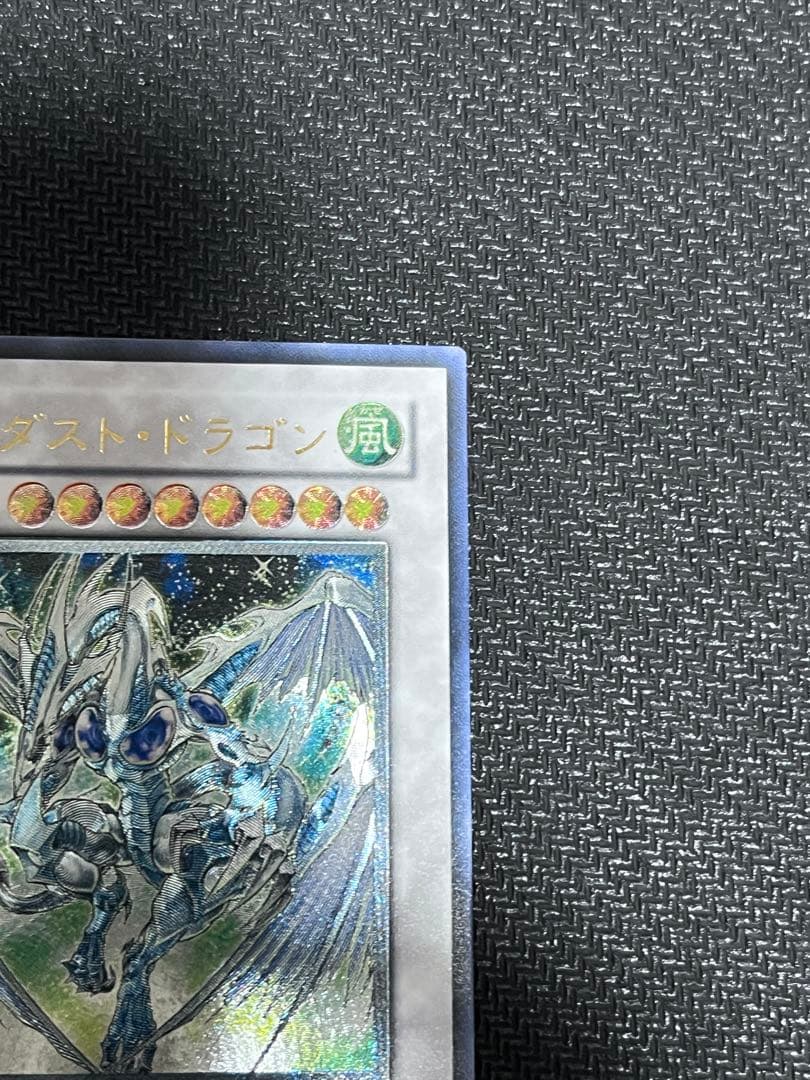 スターダスト・ドラゴン TDGS-JP040
